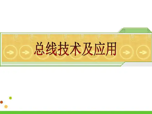 汽车CAN总线详细教程