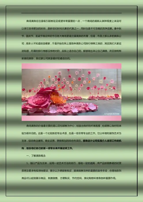 国内比较好的美陈公司