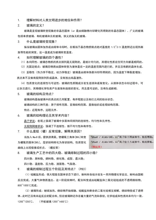 材料工艺与设备