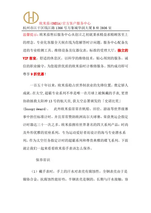 欧米茄机械表配件-杭州欧米茄售后