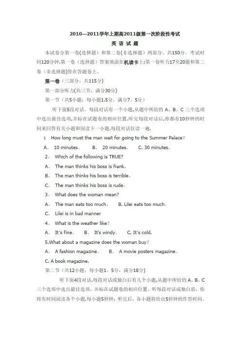 2011年高考模拟试题---精品管理资料