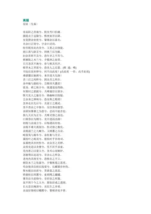 楚辞名篇-十七篇先秦传世佳作