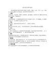 设计说明书撰写要求