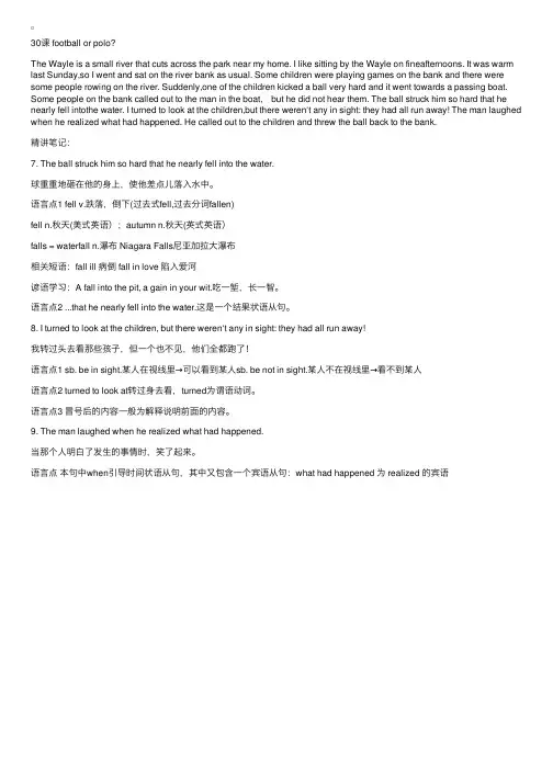 新概念英语第二册逐句精讲语言点第30课（3）