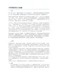不同国家的生日来源