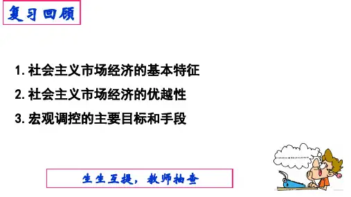 实现全面建成小康社会的目标ppt课件