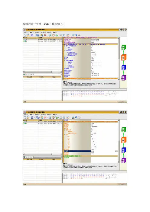 HTTP实验报告