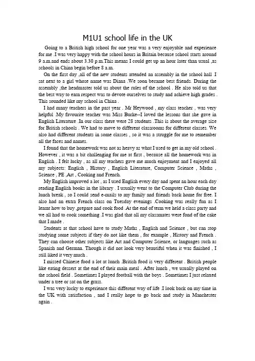 牛津高中英语模块一模块二课文原文1