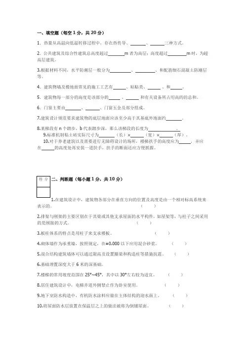 房建题