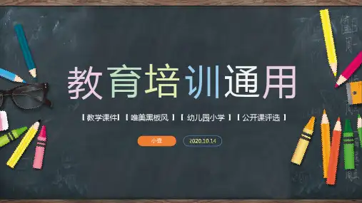 教育教学说课座谈动态PPT模板 (71)