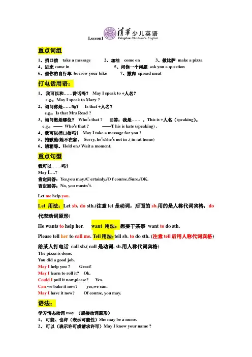 科普版五年级下校本知识点总结