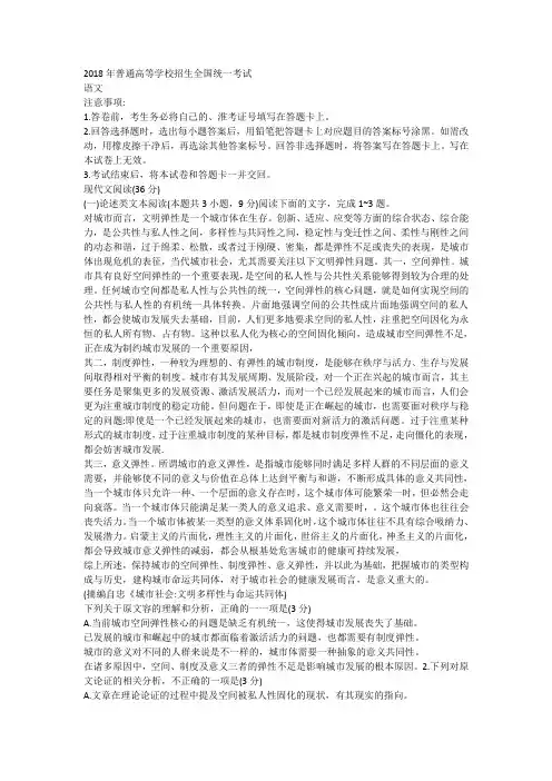 2018云南高考语文试题和答案