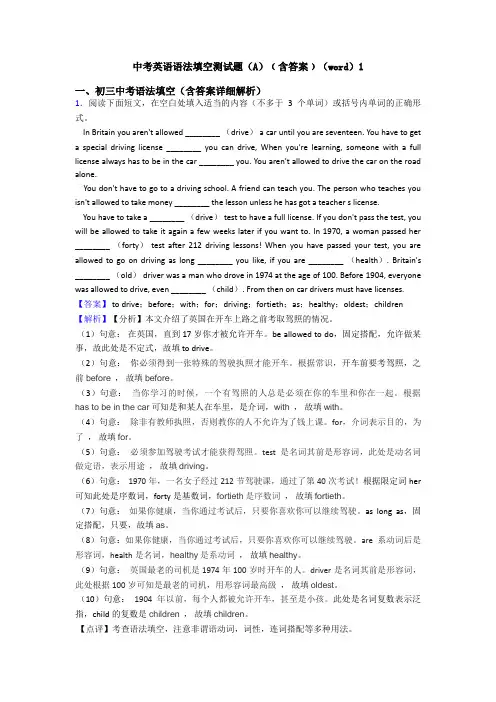 中考英语语法填空测试题(A)﹙含答案﹚(word)1