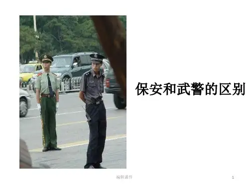 主题班会仪容仪表PPT课件