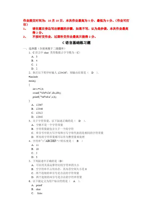 c语言基础
