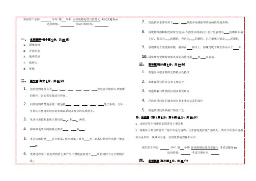 固废试题库