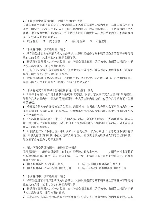 2013山东省高考试卷含解析最新考试试题库