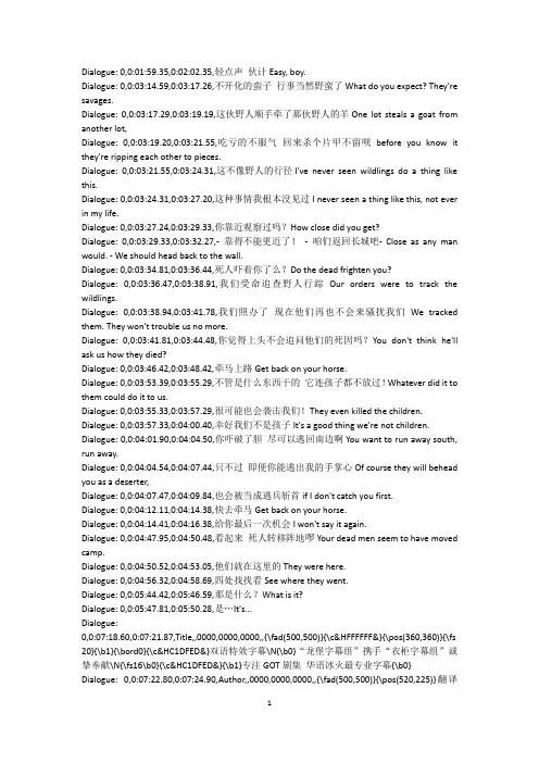 权力的游戏第01季第01集Game of Thrones S01E01 2011 Winter Is Coming