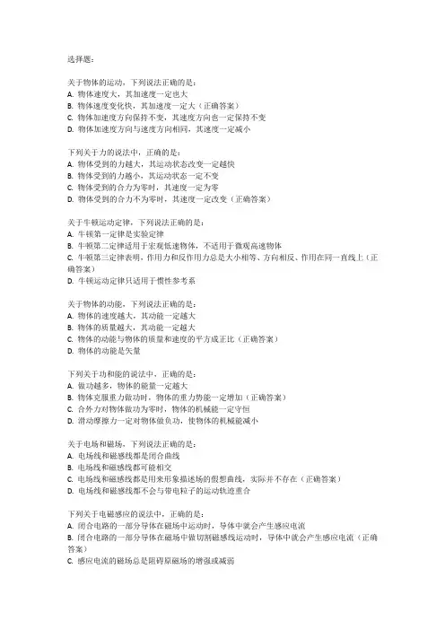 上海物理等级考卷子
