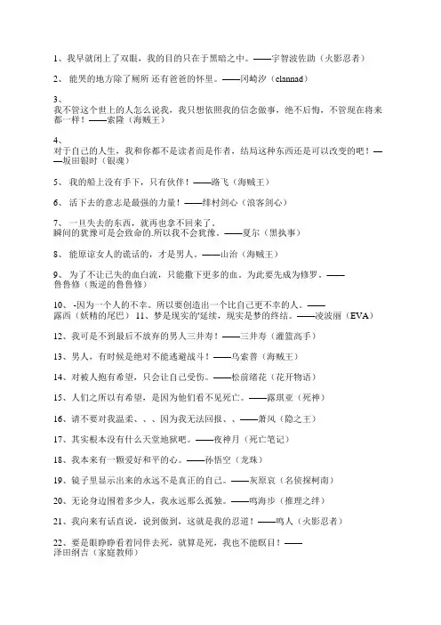 未闻花名最经典一句话精选10句