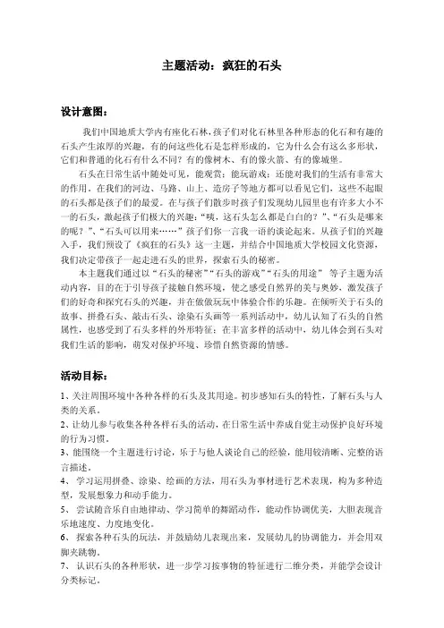疯狂的石头——精选推荐