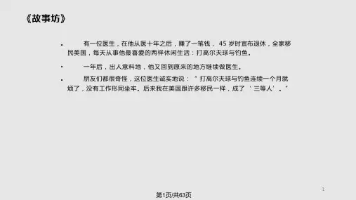 中职就业指导课件
