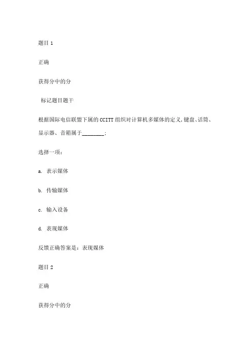交大计算机基础第次作业