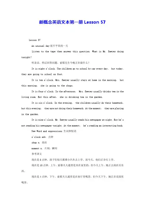 新概念英语文本第一册Lesson57
