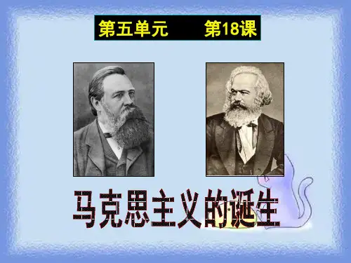 华师大版历史第四册《巴黎公社》ppt