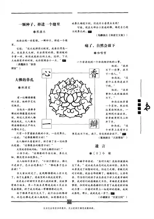 大佛的鼻孔