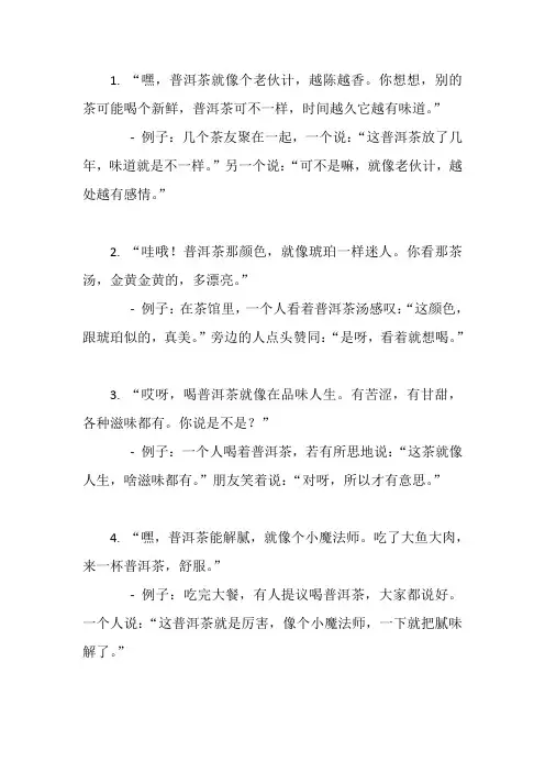 普洱茶最精辟的十句话
