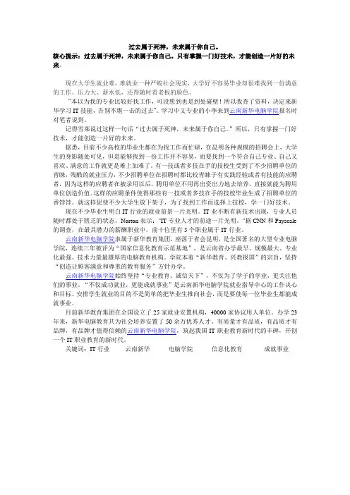 过去属于死神,未来属于你自己。【用】