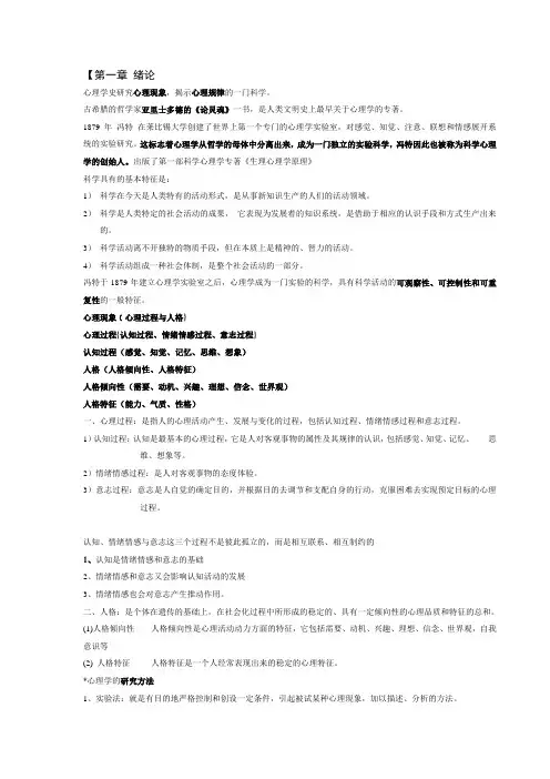 心理学