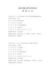 三峡大学硕士研究生学位论文