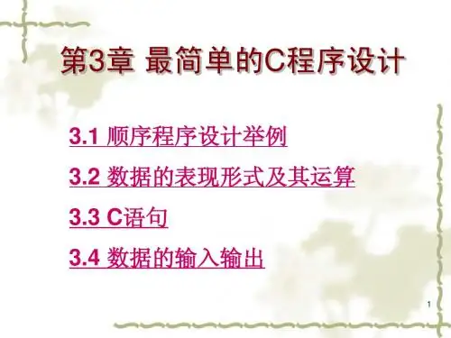 c语言第03章