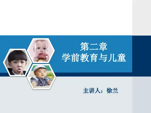 儿童观