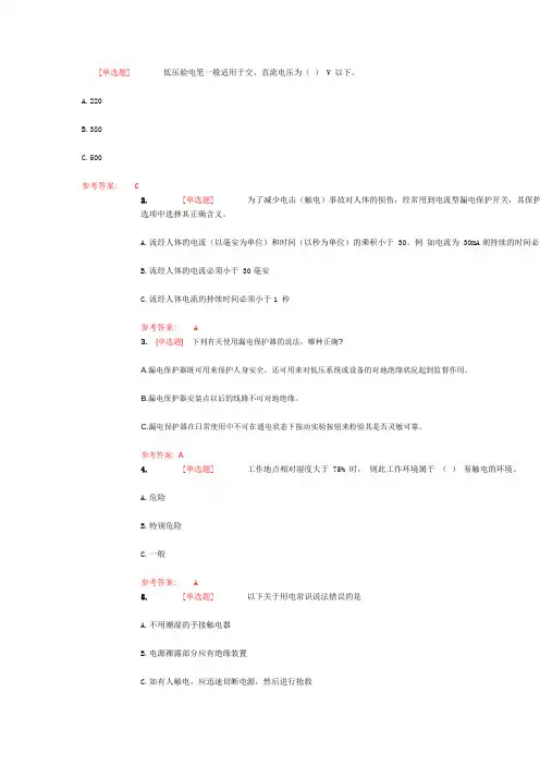 东南大学实验室安全常识在线考试试题库