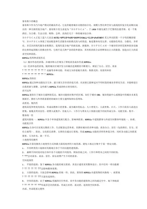 豪布斯卡