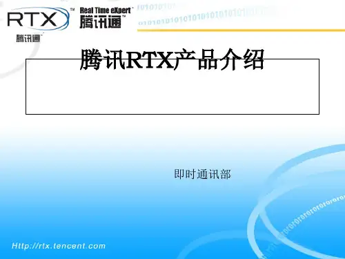 某公司产品介绍(PPT 41张)
