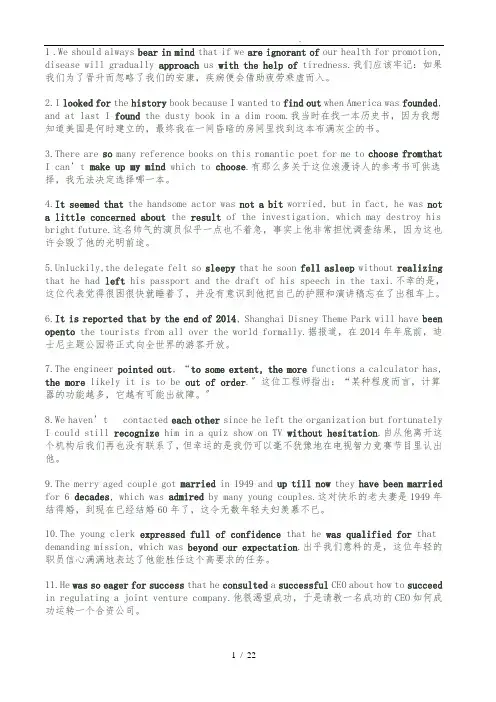 200个句子涵盖了高中英语4500词汇