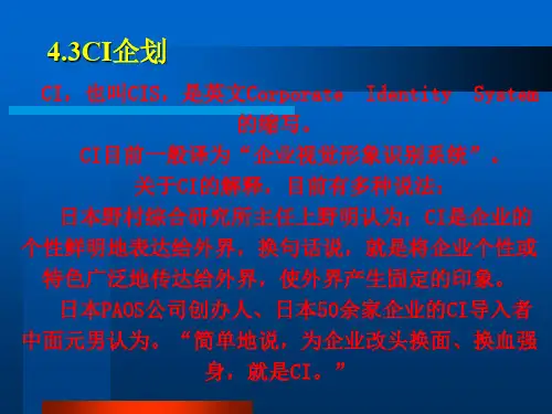 企业视觉形象识别系统介绍