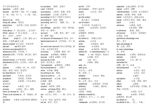 成人学士学位英语单词(史上最全)