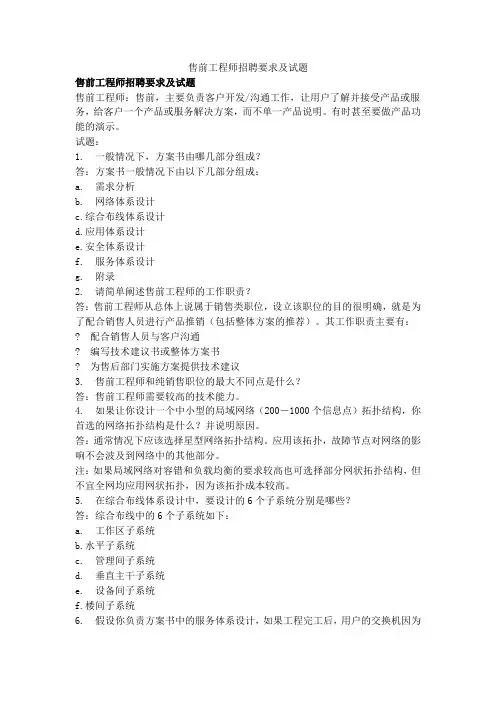 考试试题