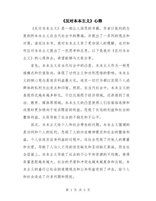 《反对本本主义》心得