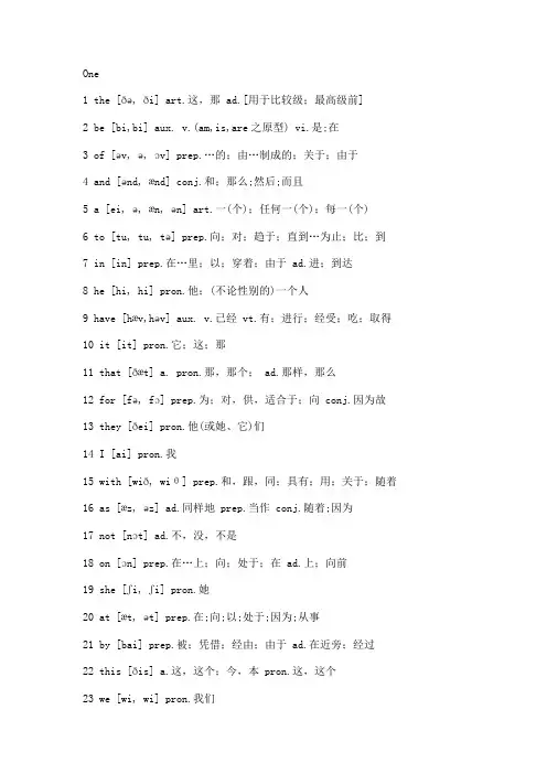初中拓展单词1000个带音标