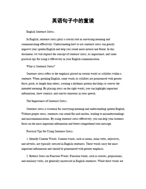 英语句子中的重读