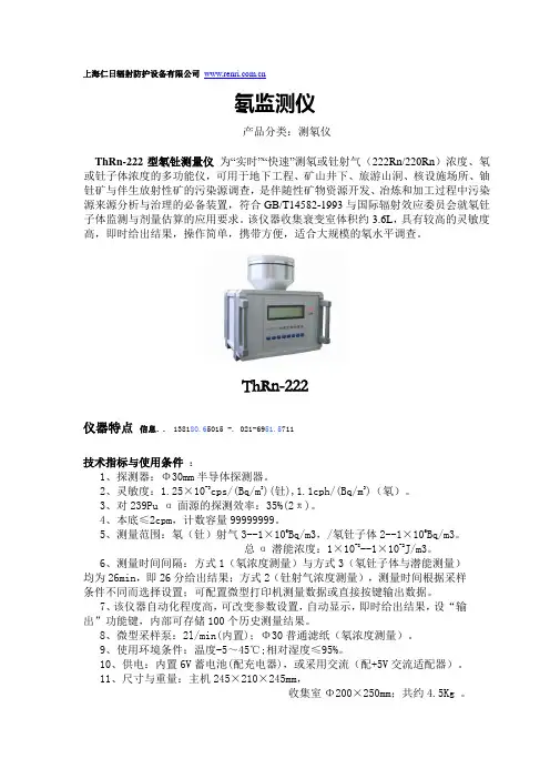 氡监测仪