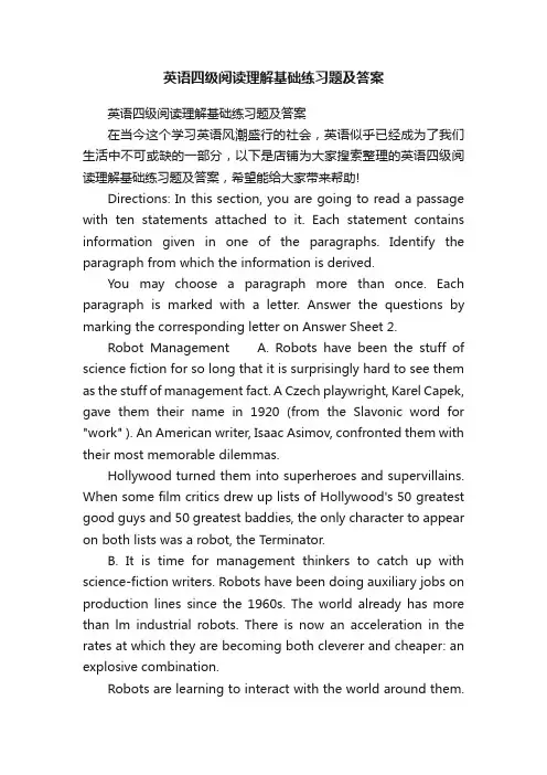 英语四级阅读理解基础练习题及答案