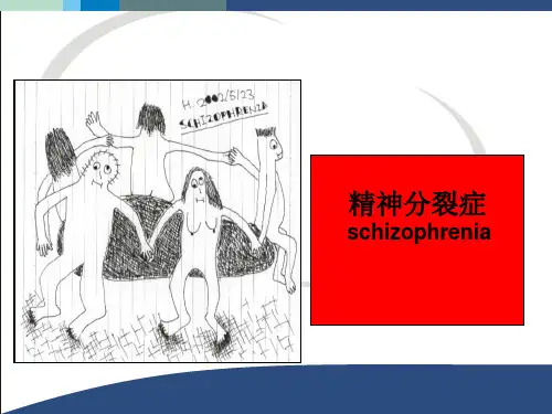 精神分裂症PPT课件(终结版)