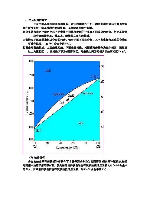 工程材料及成形技术基础复习(重点完整版)